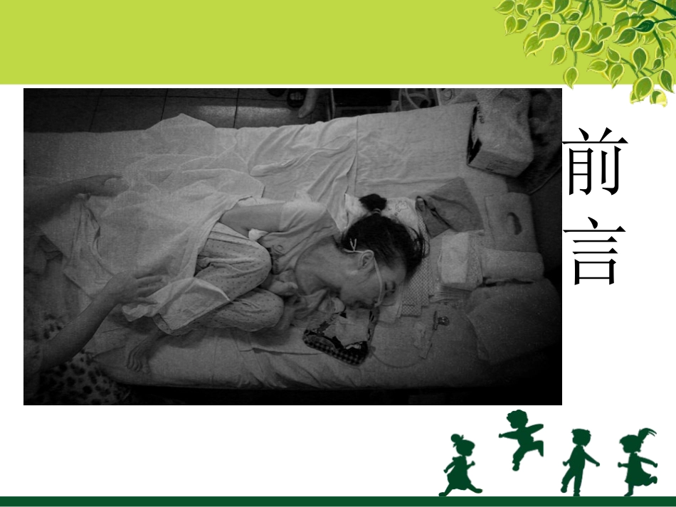 肌张力障碍指南_第2页