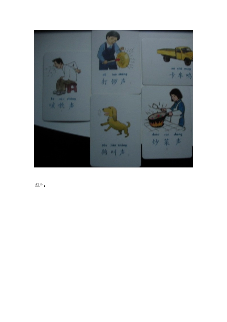 聋儿听觉言语康复评估及方法_第2页