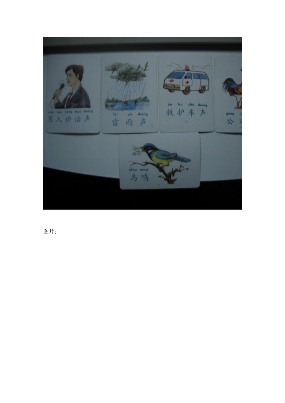 聋儿听觉言语康复评估及方法_第3页