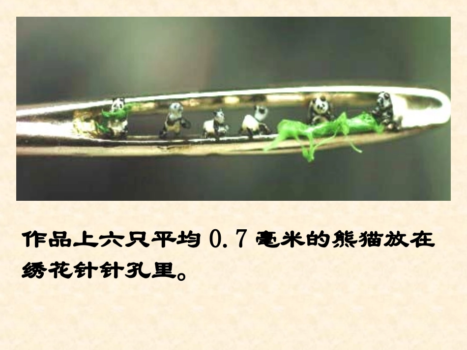 核舟记 (2)_第2页