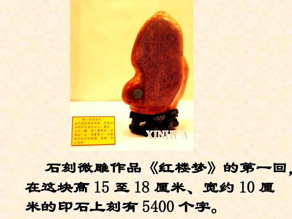 核舟记 (2)_第3页