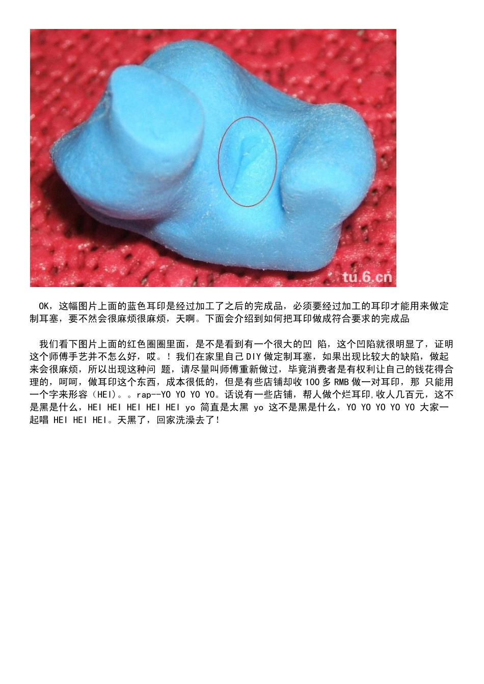 耳机手动改模DIY_第2页