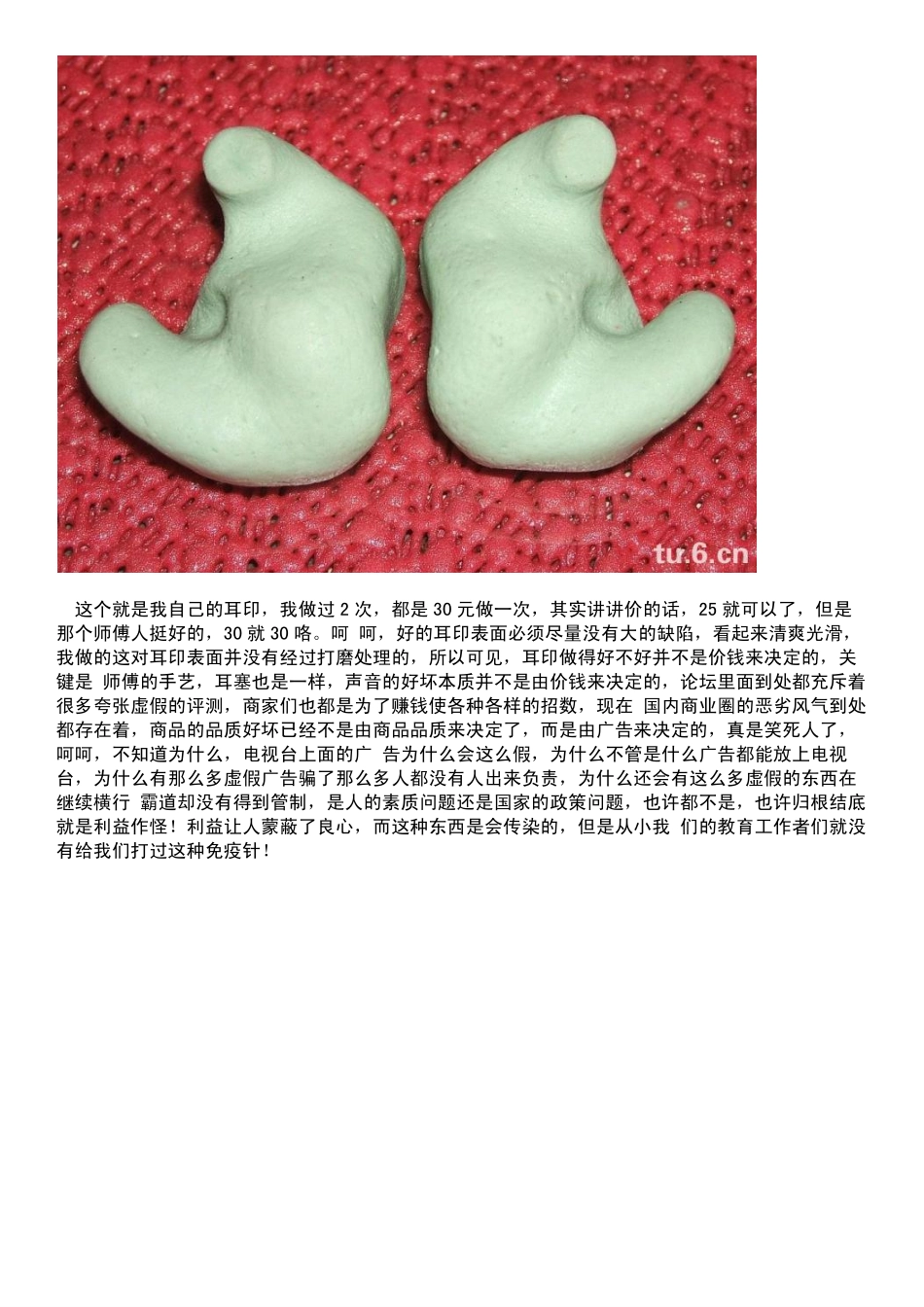 耳机手动改模DIY_第3页