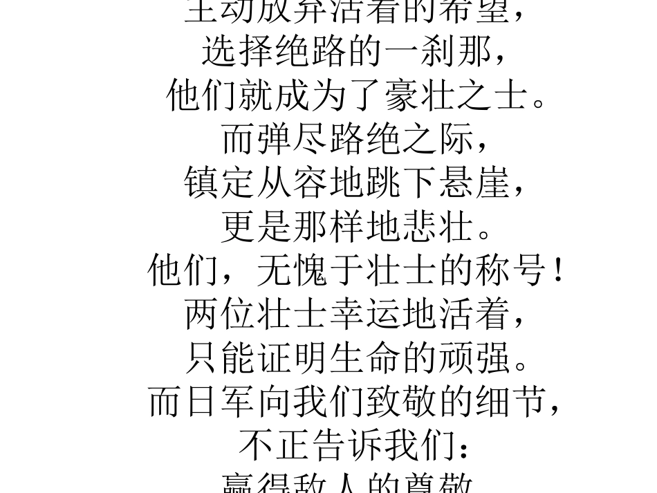 狼牙上五壮士_第1页