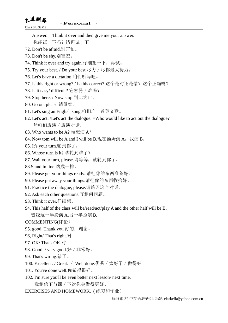 英语教师课堂用语_第3页