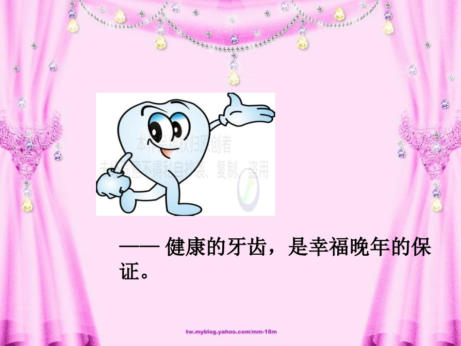 老人牙齿健康_第3页