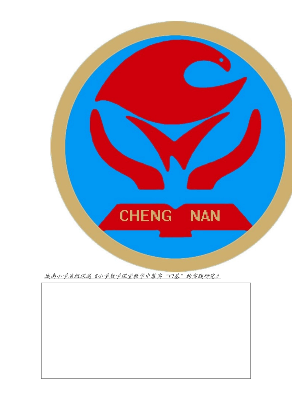 中期学生问卷分析表_第2页