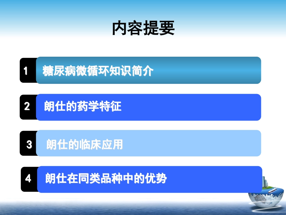 羟苯磺酸钙0925_第2页