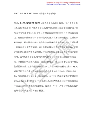 美国RICO所有萨克斯哨片(清晰版)