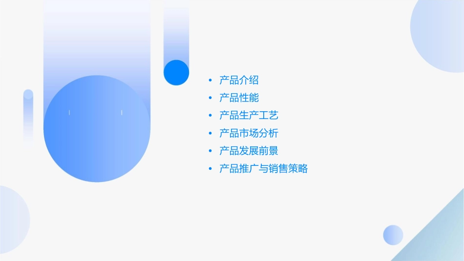 欧文斯科宁挤塑板课件_第2页