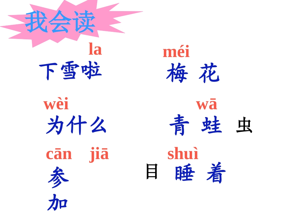 《雪地里的小画家》 (4)_第2页