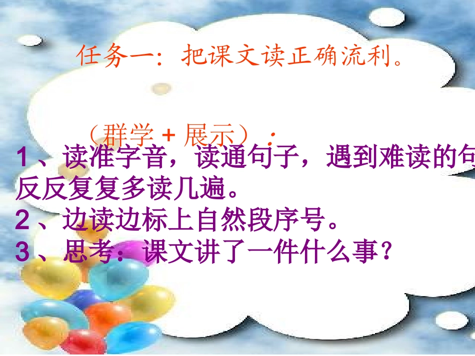 《守株待兔》2_第3页