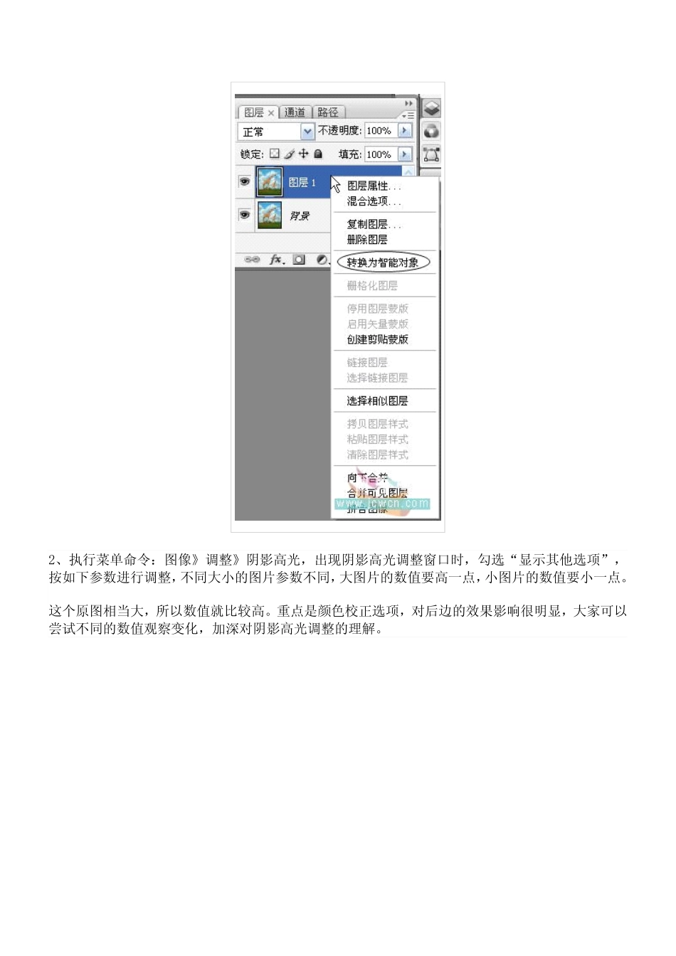 综合处理增强照片的清晰度_第3页