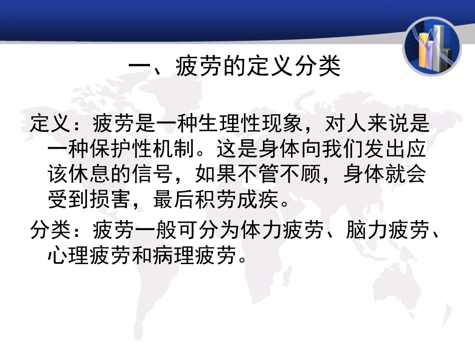 缓解体力疲劳功能食品_第3页