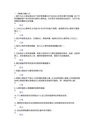 绵阳市2015年公需科目学习考试试题及答案