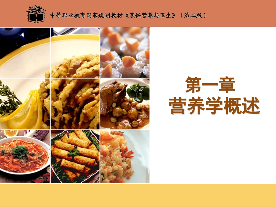 维生素D缺乏症软骨病佝偻病人体需要的营养素_第1页