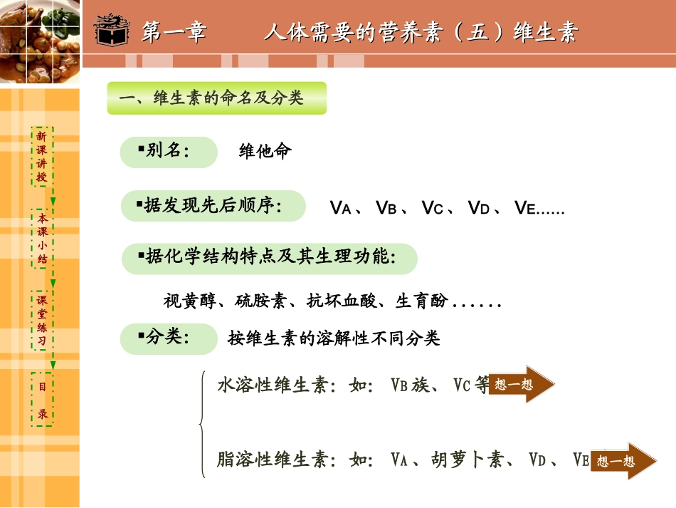 维生素D缺乏症软骨病佝偻病人体需要的营养素_第3页