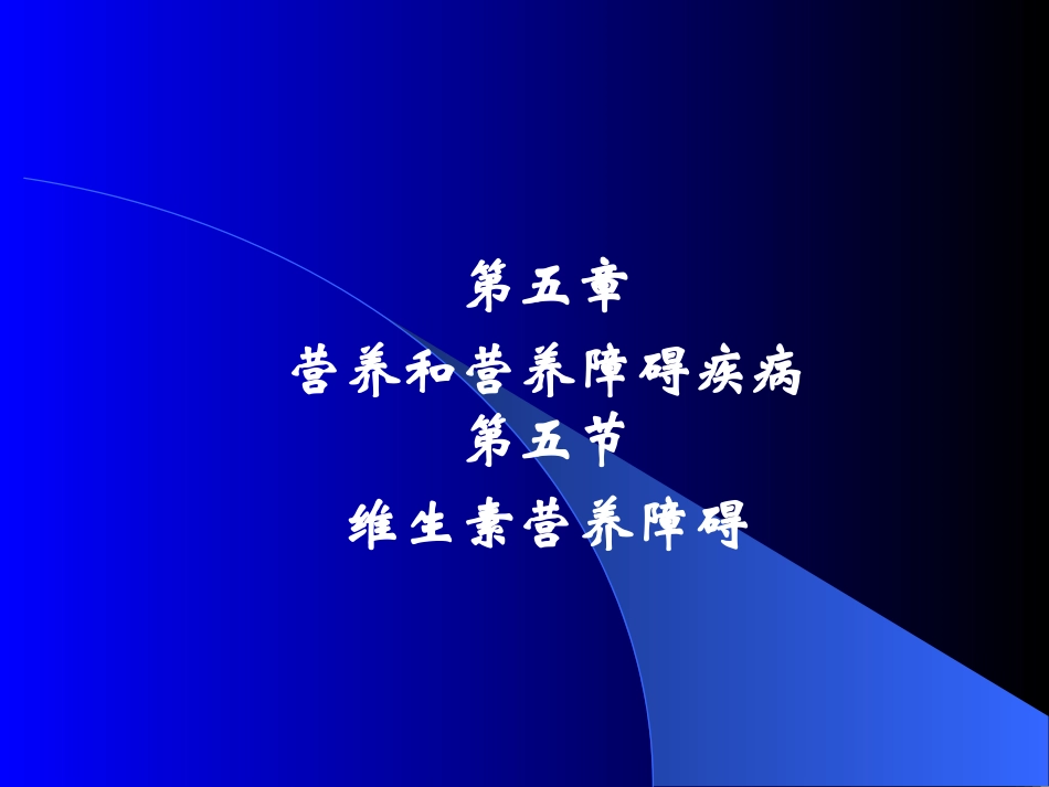 维生素D缺乏性佝偻病赵筱昱简介_第1页