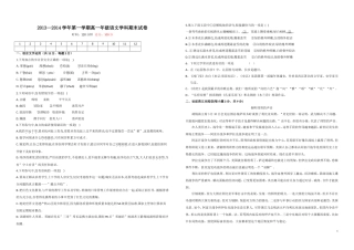 高一年级上语文学科121团洪艳英