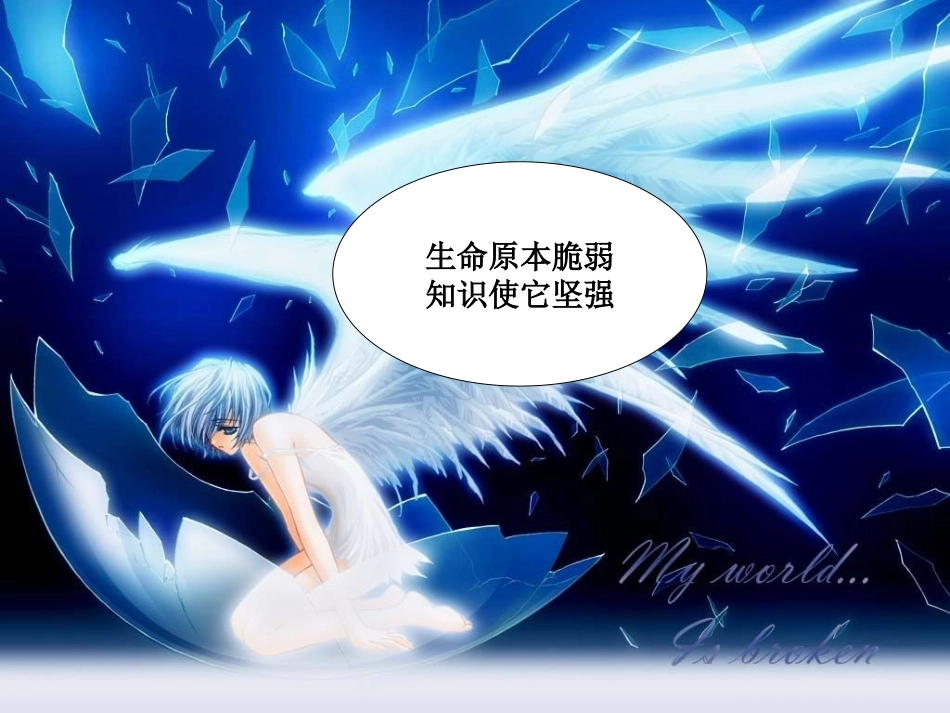 绪论、院外急救_第2页