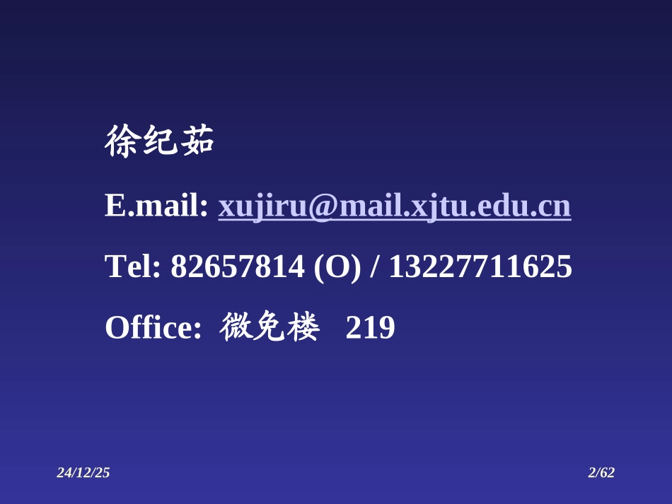 绪论-第一章细菌的基本性状1(2014-5)_第2页