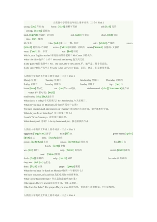 五年级英语词汇
