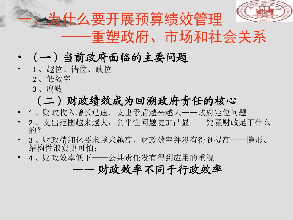 绩效目标管理原理与方法_第3页