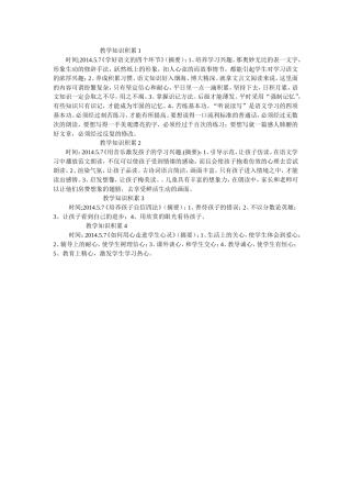教学知识积累1-4