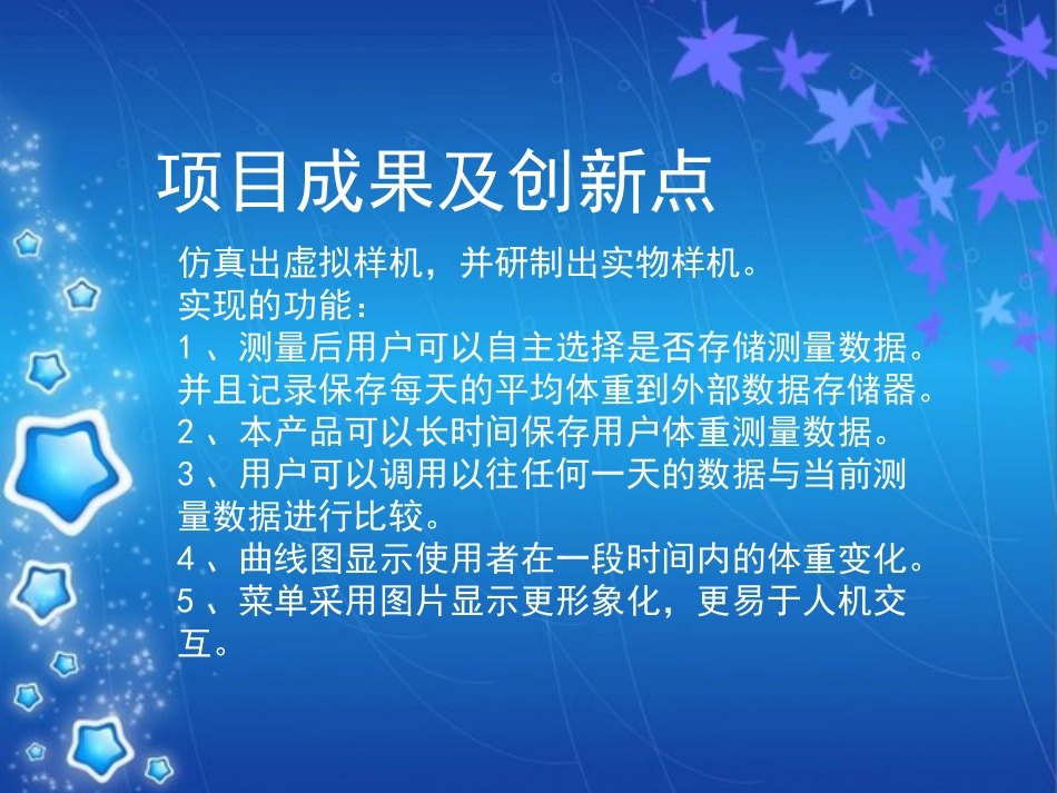 结题答辩PPT_第3页