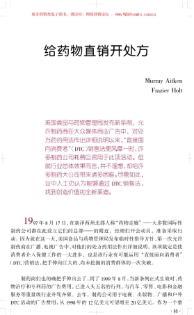 给药物直销开处方