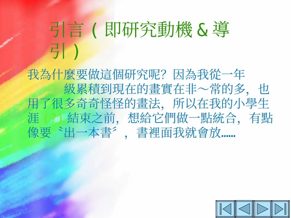 绘画入门者指南_第2页