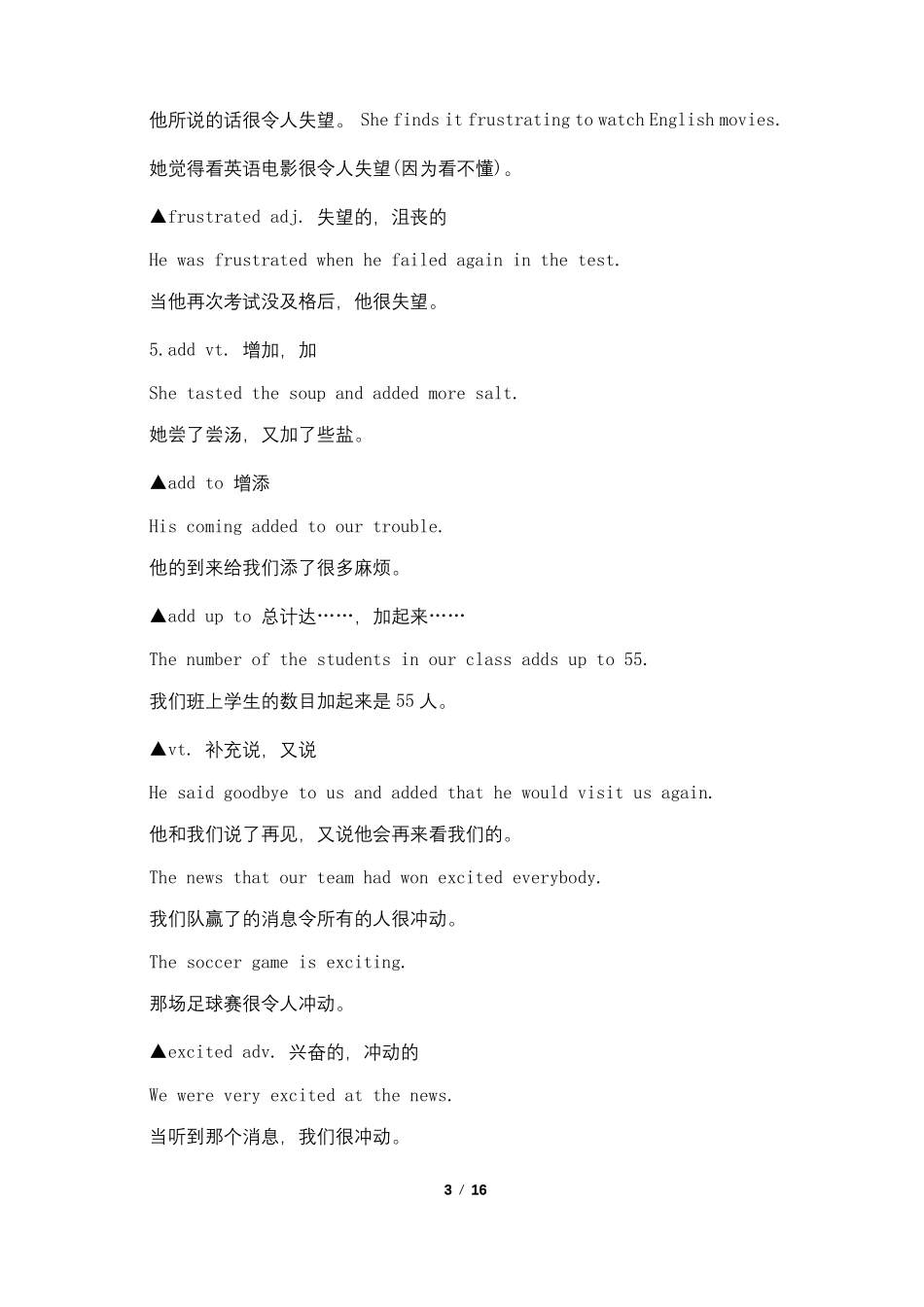 九年级下册英语语法仁爱版_第3页