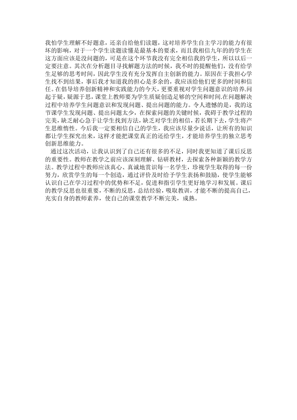 《252用列举法求概率----树形图》教学设计及反思_第3页