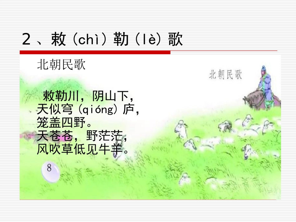 小学生必背古诗70首_第3页