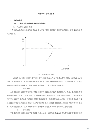 经济师人力资源冲刺13