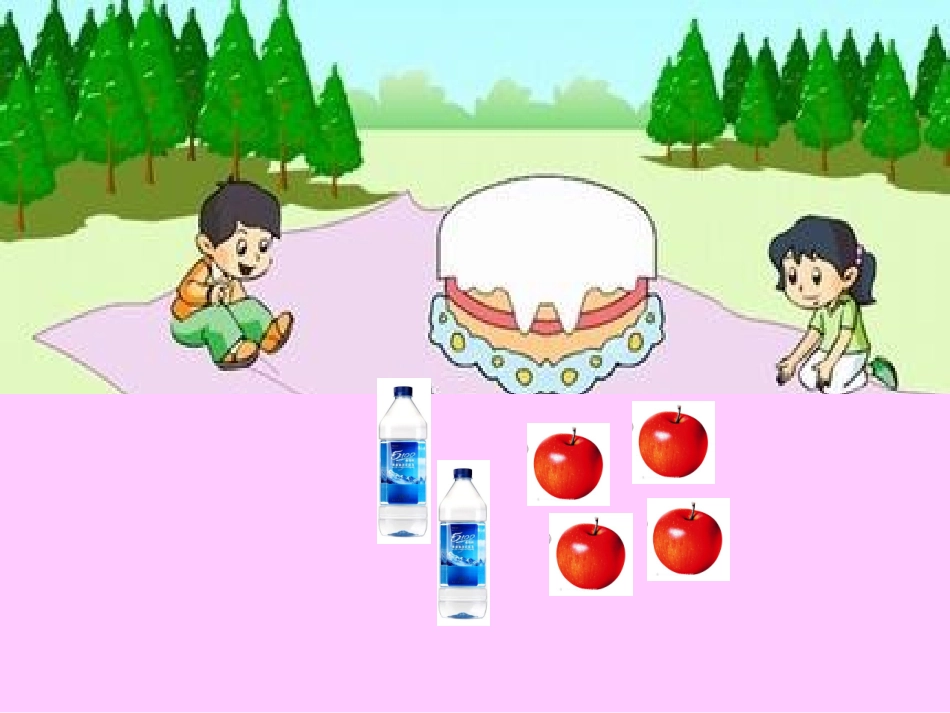 分数的初步认识（1）_第2页