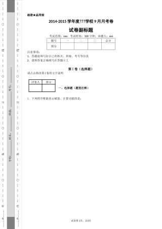结构图、流程图