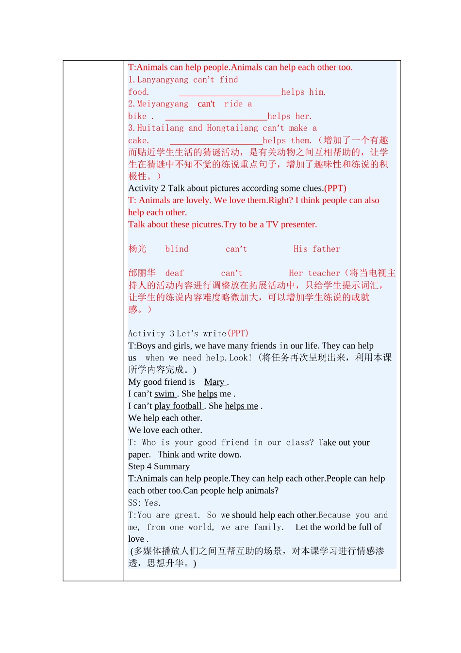 江西全员教学设计模板-副本_第3页