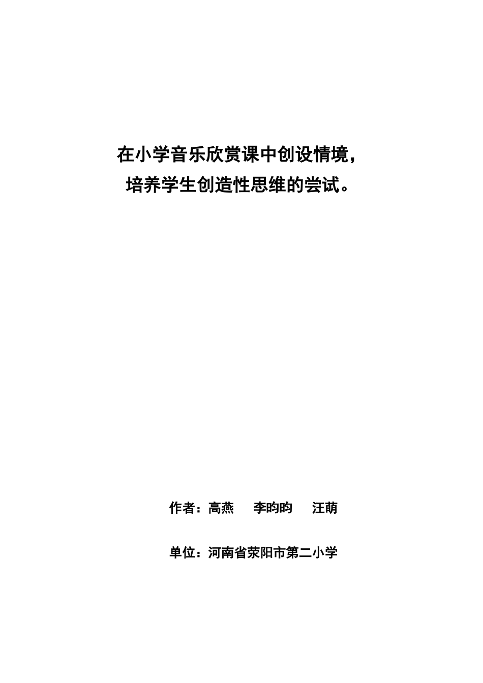 如何提高班级凝聚力_第1页