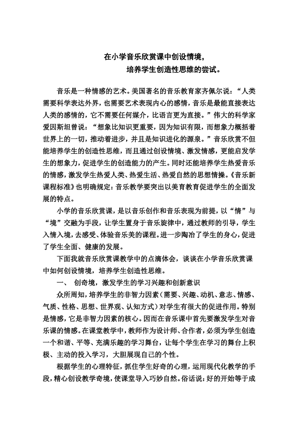 如何提高班级凝聚力_第2页