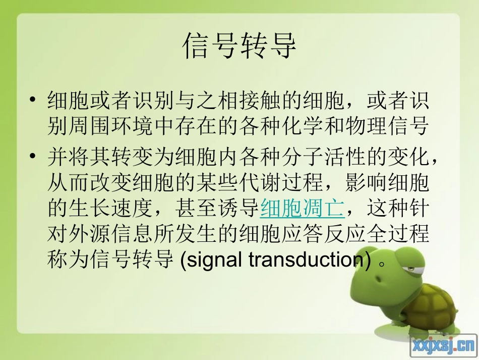 细菌内双组分信号传导_第3页