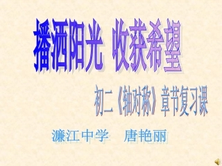 折叠问题的解法探索——轴对称章节复习