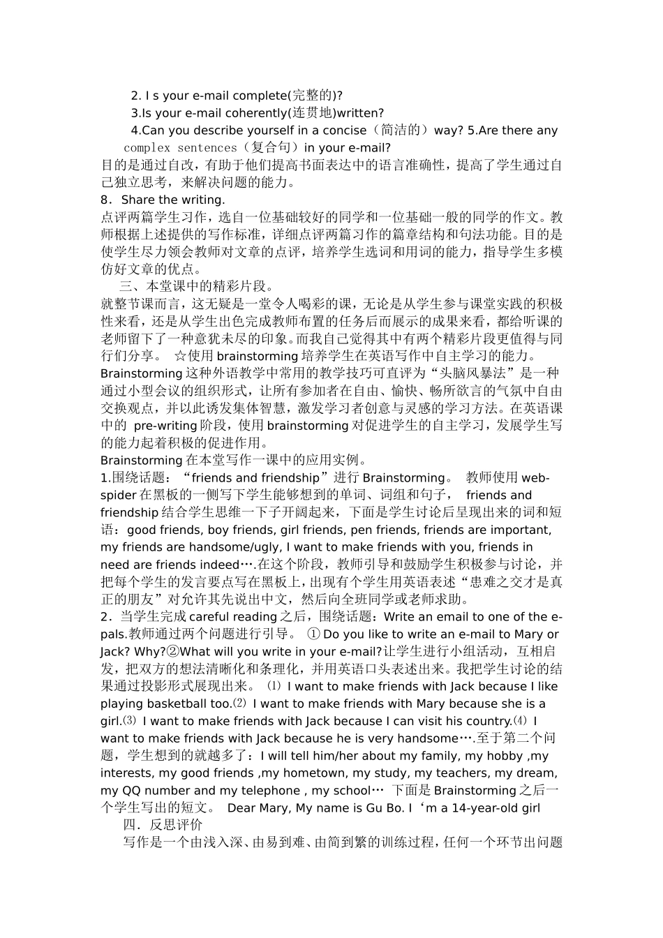 初三英语写作课教学案例_第2页