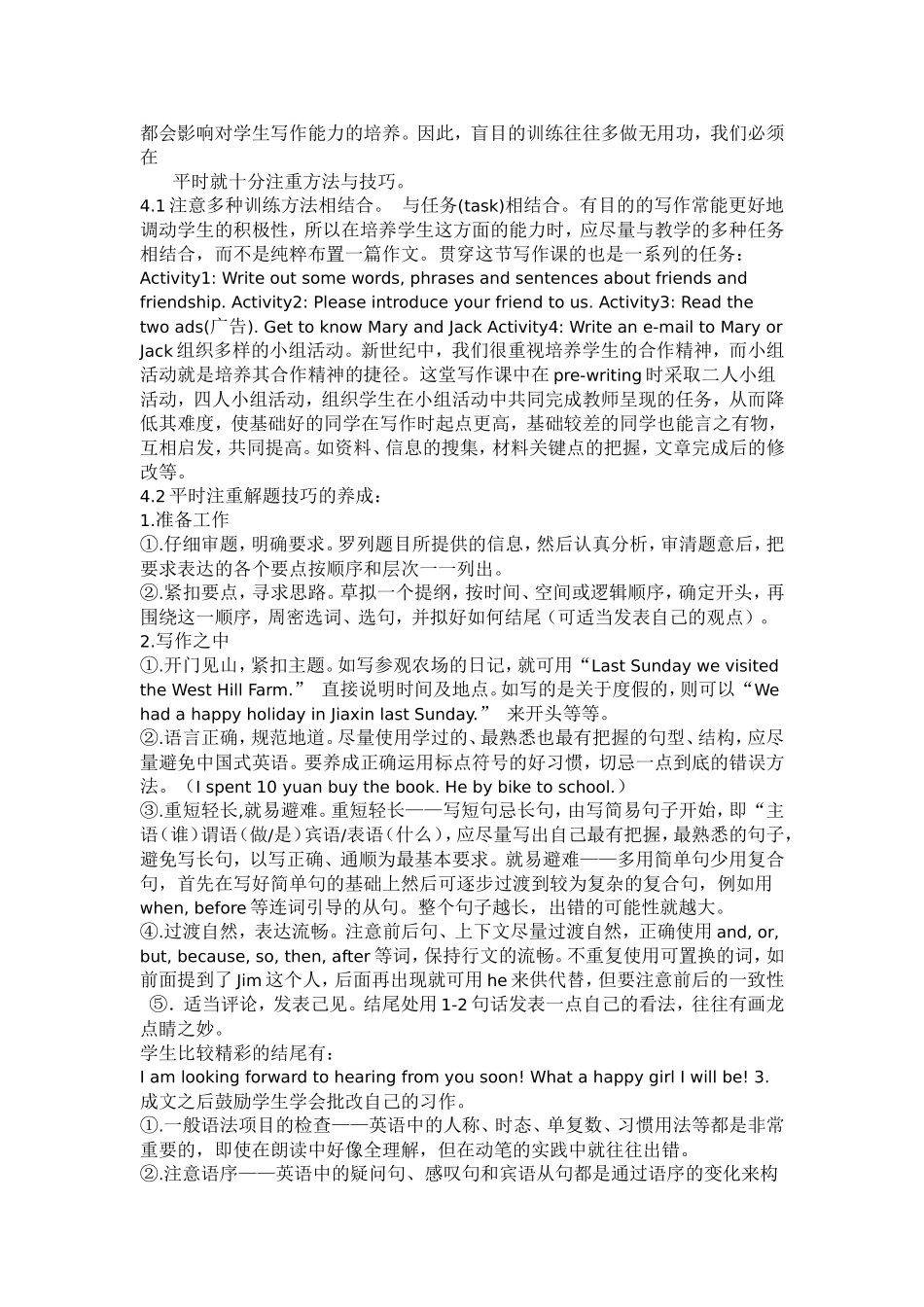初三英语写作课教学案例_第3页