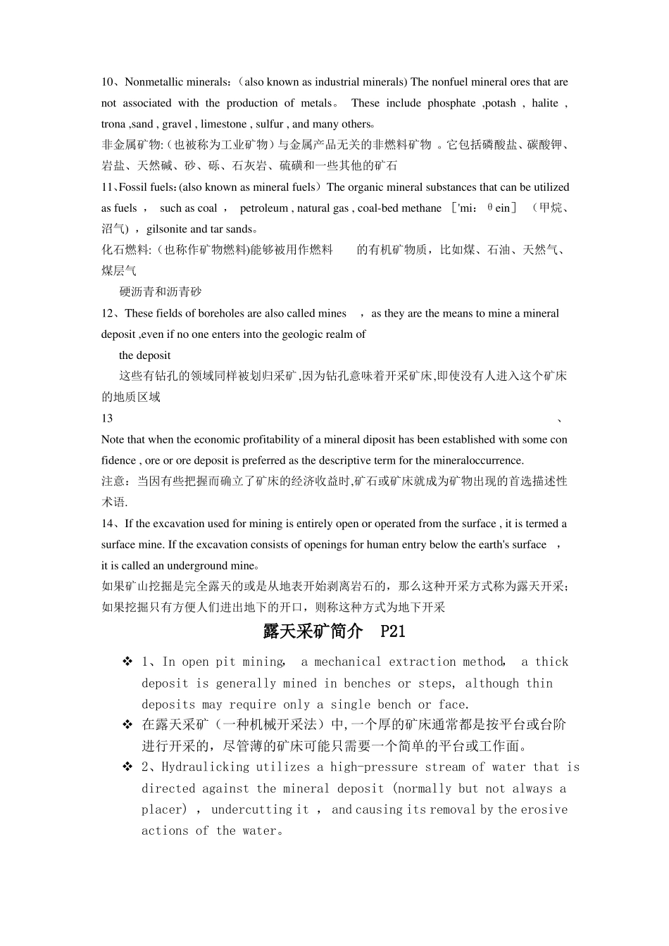 采矿工程专业英语部分重要文章翻译_第2页