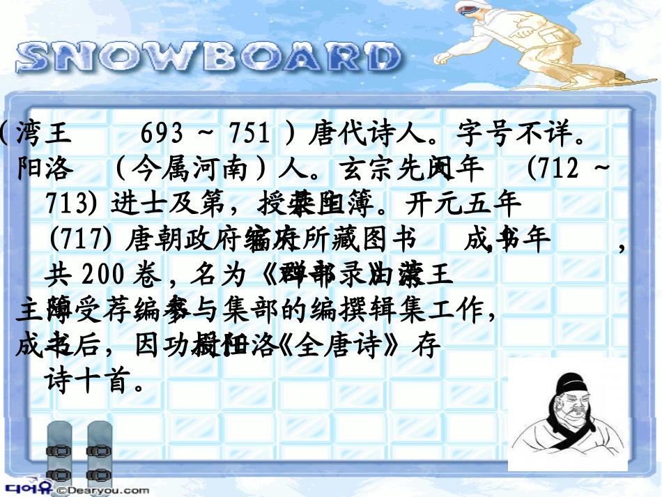 古代诗词三首_第2页