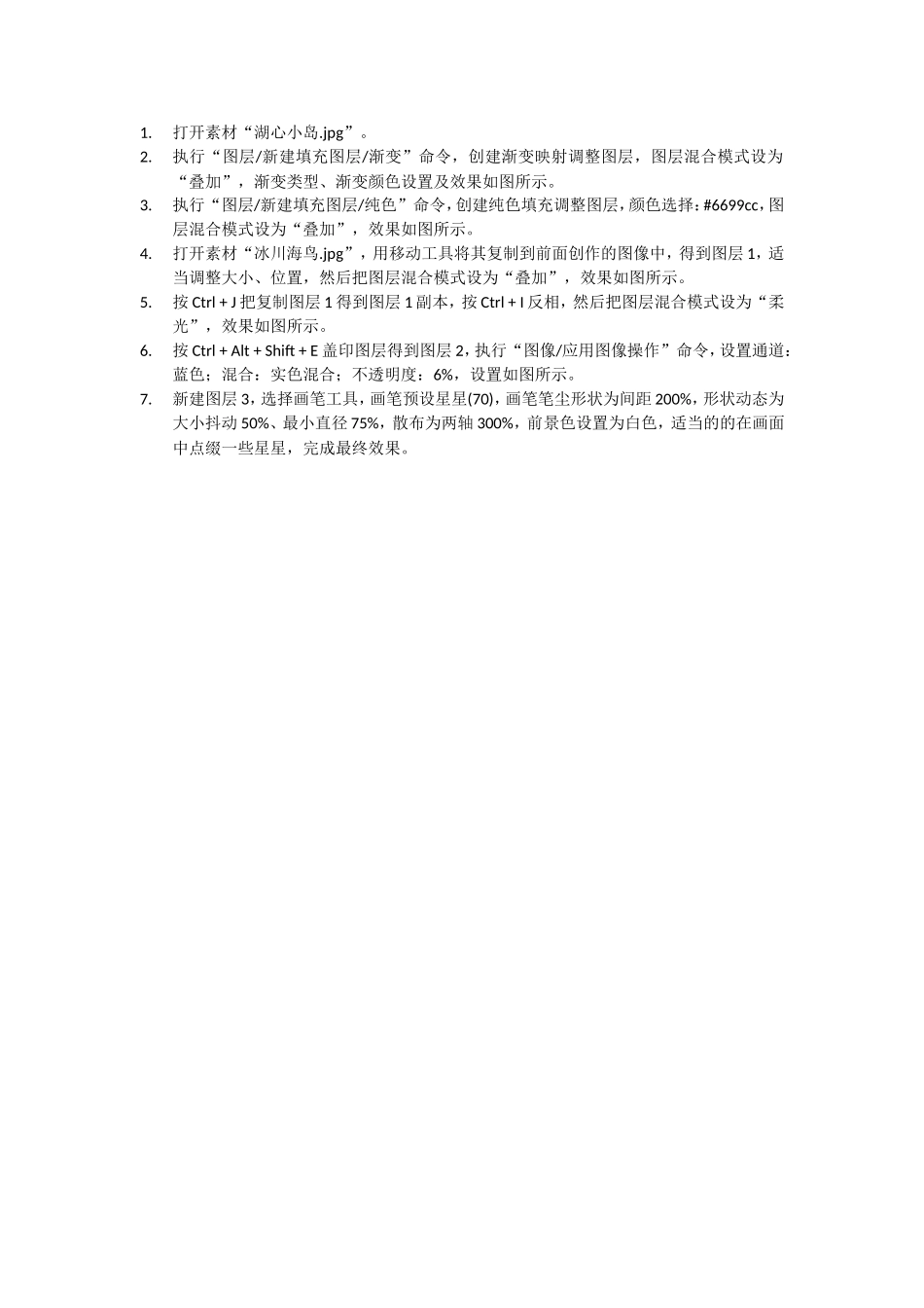 实例10-3梦幻小岛_第1页