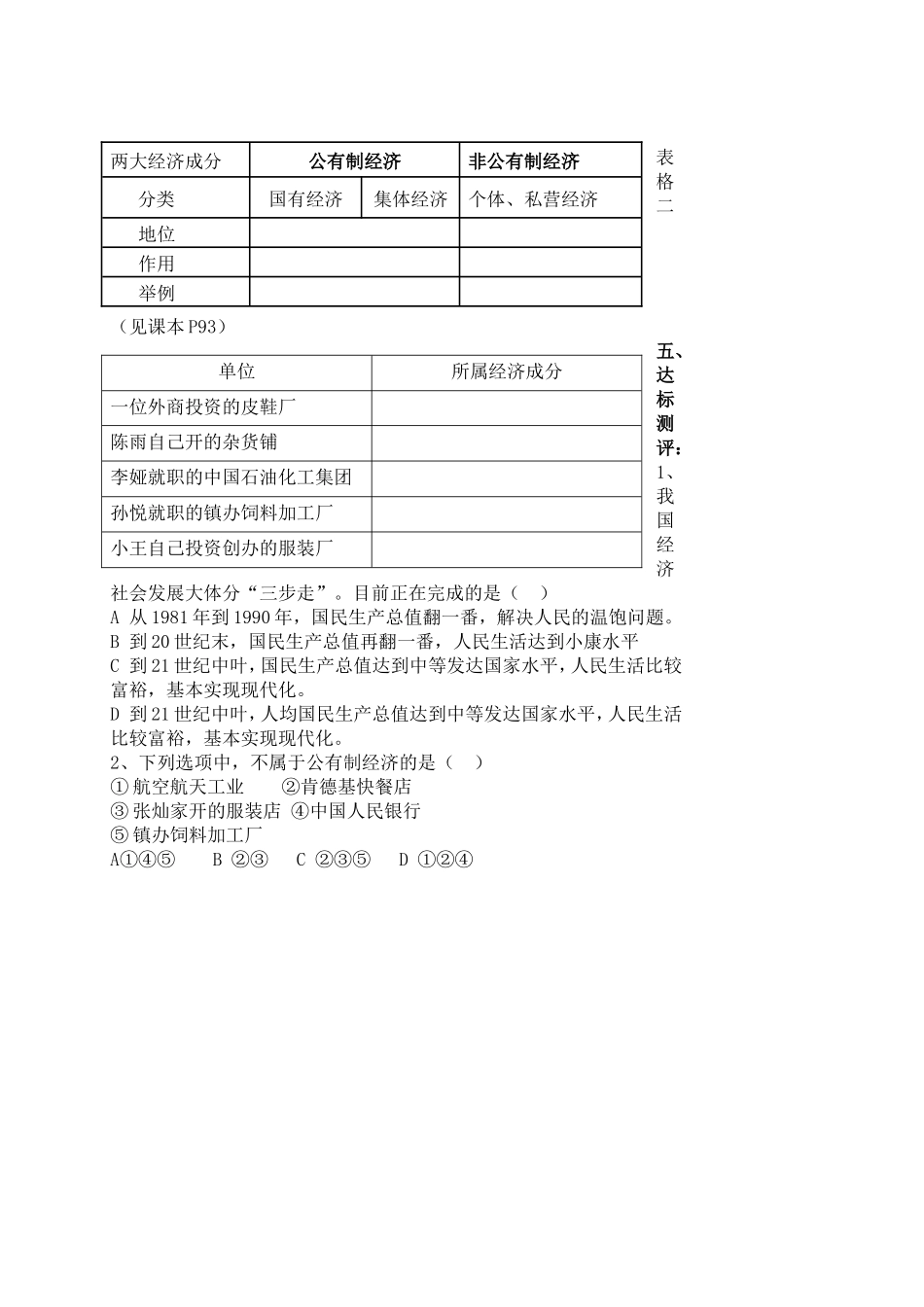 九年级第七课_第2页