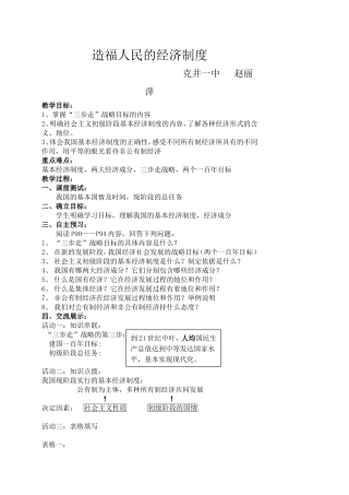九年级第七课