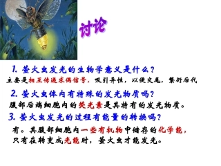 细胞的能量通货-ATP(李越)